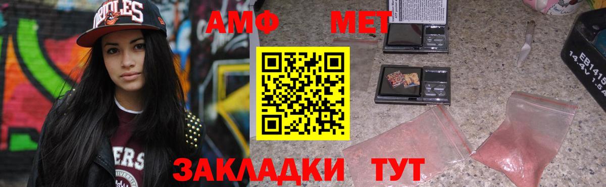 Amphetamine 97% Нарткала