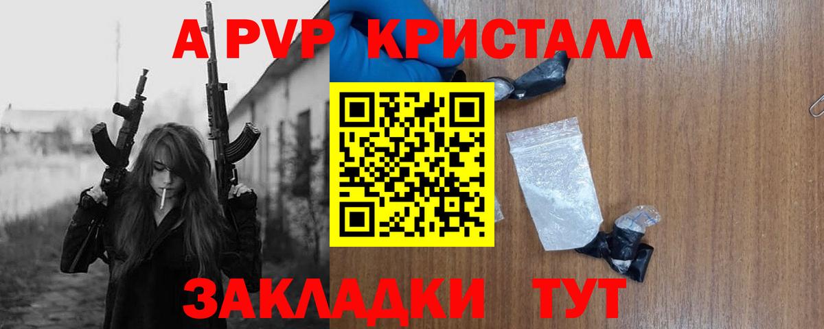Нарткала  APVP крисы CK  Alpha PVP СК КРИС  Вход с VPN 