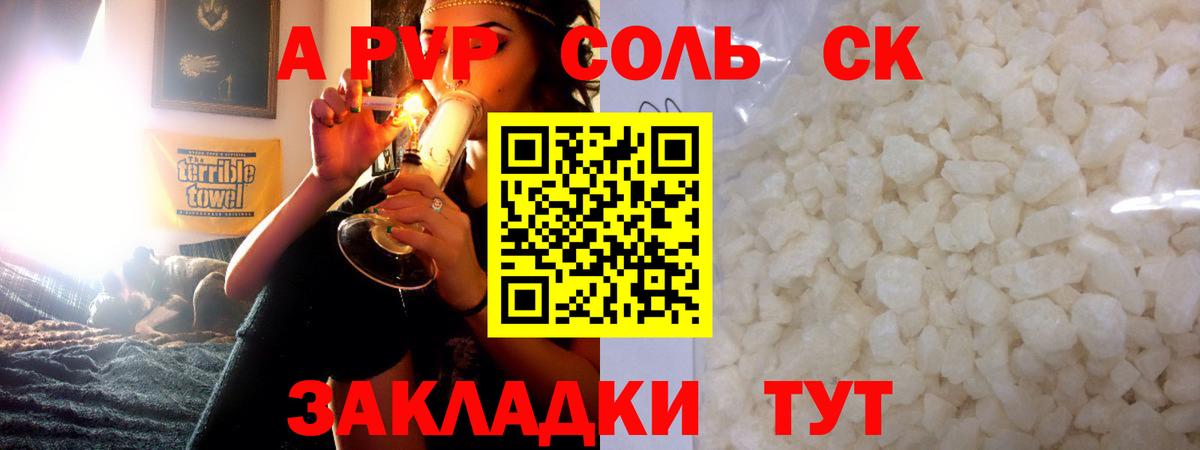 Alfa_PVP мука Нарткала