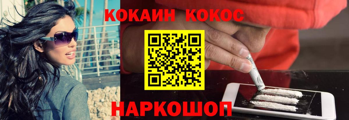 COCAIN Колумбийский Нарткала