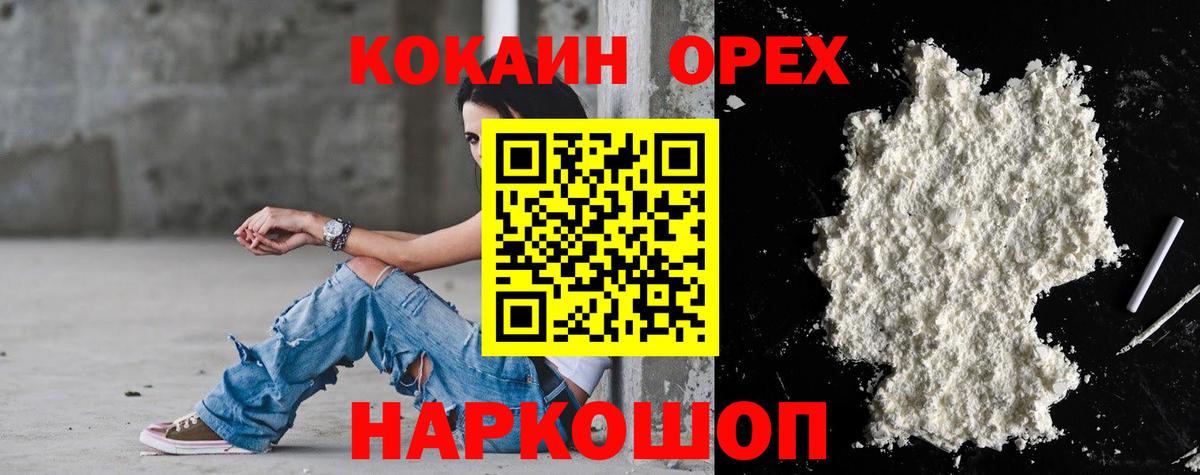 COCAIN Перу  Cocaine Columbia  Нарткала  КОКАИН  Вход с VPN 