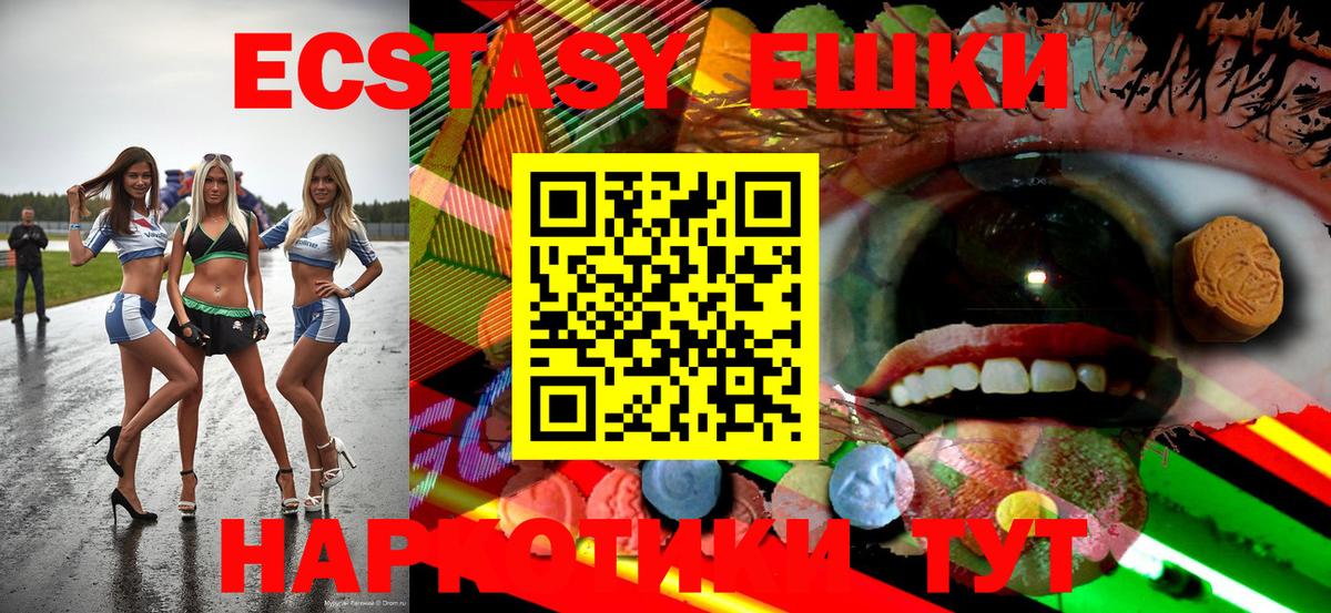 ЭКСТАЗИ mix  ЭКСТАЗИ 280 MDMA  Нарткала  ЭКСТАЗИ  Вход с VPN 