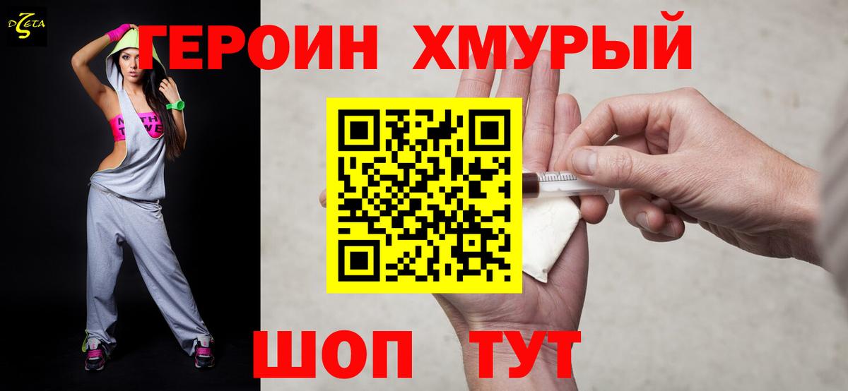 Нарткала  ГЕРОИН Heroin  Вход с VPN 