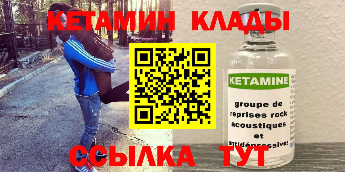 Кетамин ketamine  Кетамин ketamine  Нарткала  Вход с VPN 