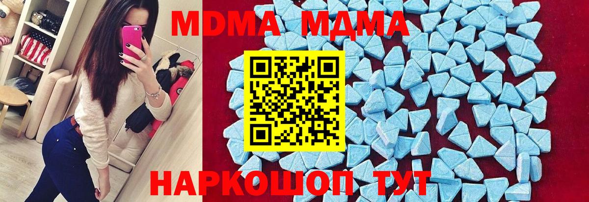 MDMA кристаллы Нарткала