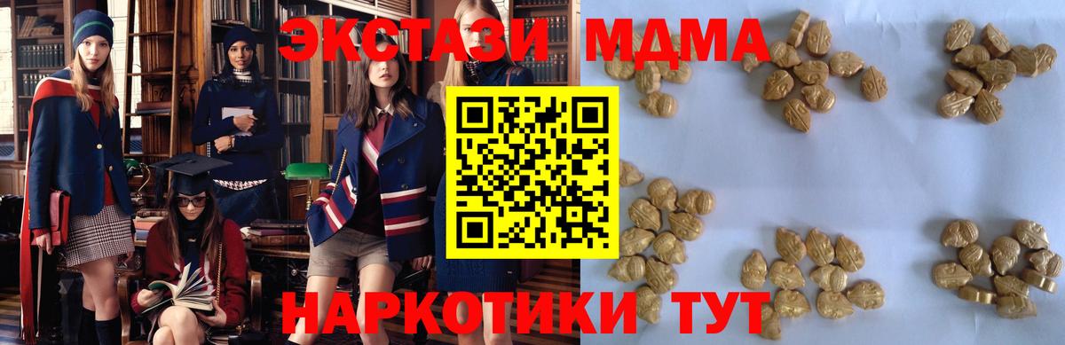 МДМА молли  MDMA молли  Вход с VPN  Нарткала 