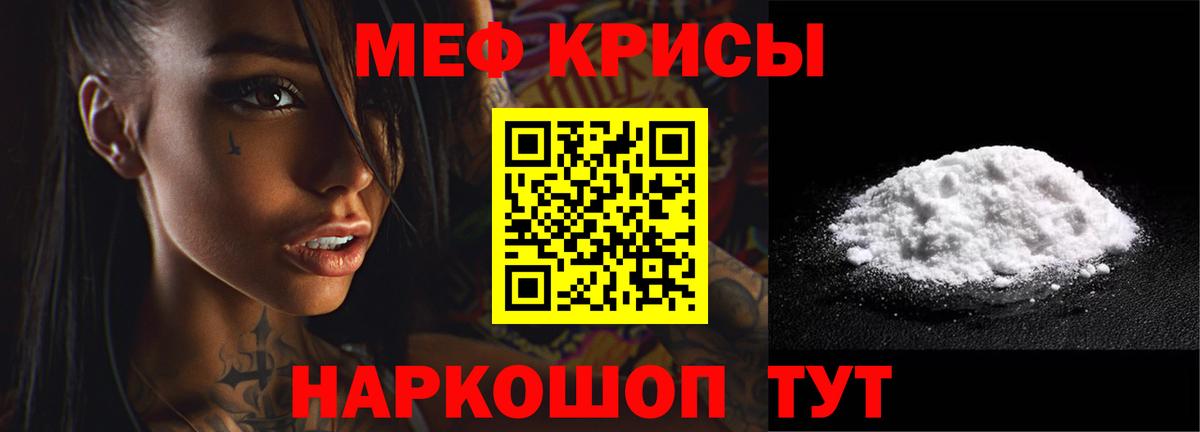 Нарткала  МЕФ мяу мяу  Мефедрон  Меф мяу мяу  Вход с VPN 