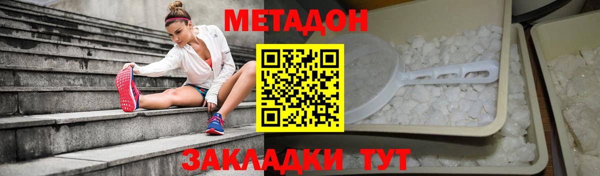 Метадон VHQ  Вход с VPN  Метадон methadone  Нарткала 